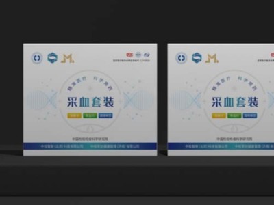 包裝盒定制廠家給中國檢驗檢疫科學院，設計的采血套盒如此精美！